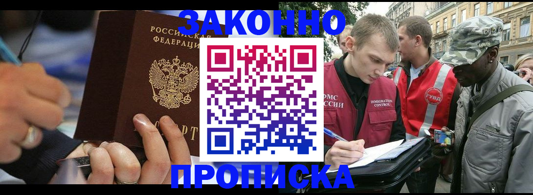 временная регистрация адрес в Брянской области
