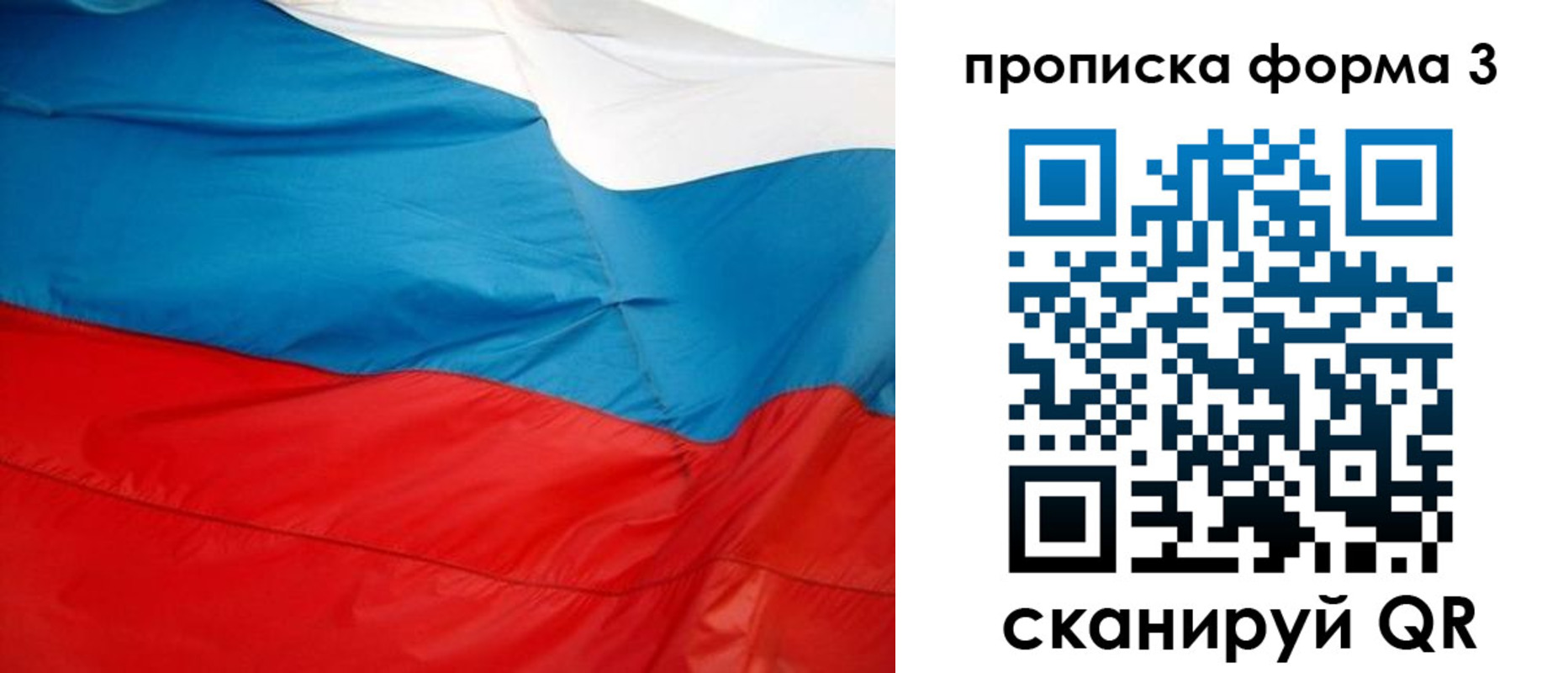 временная регистрация гарантия в Брянской области