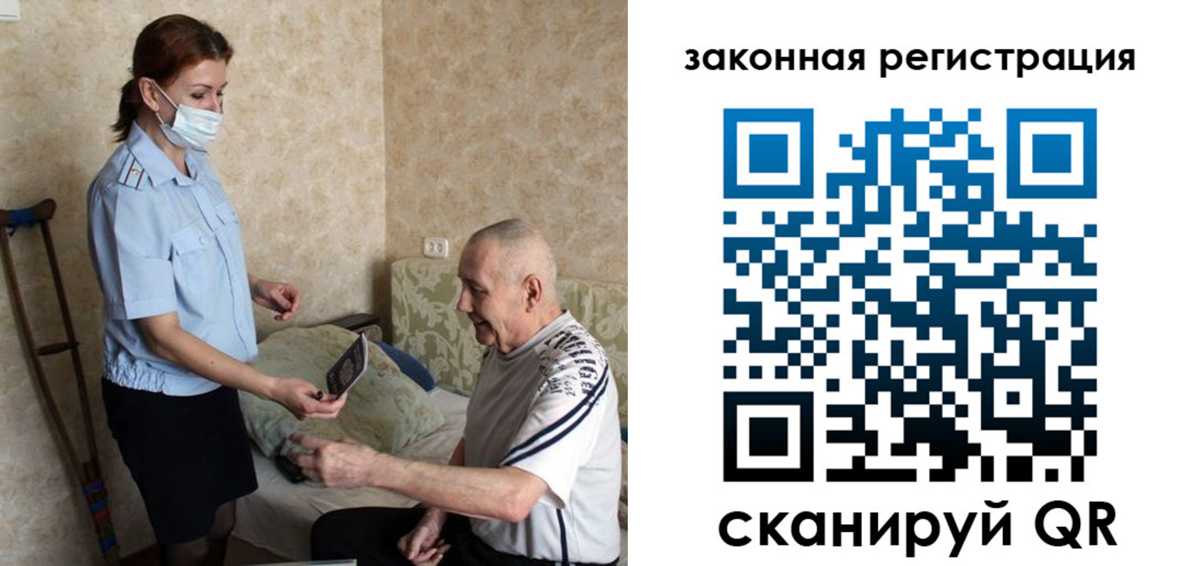 прописка паспорт в Брянской области