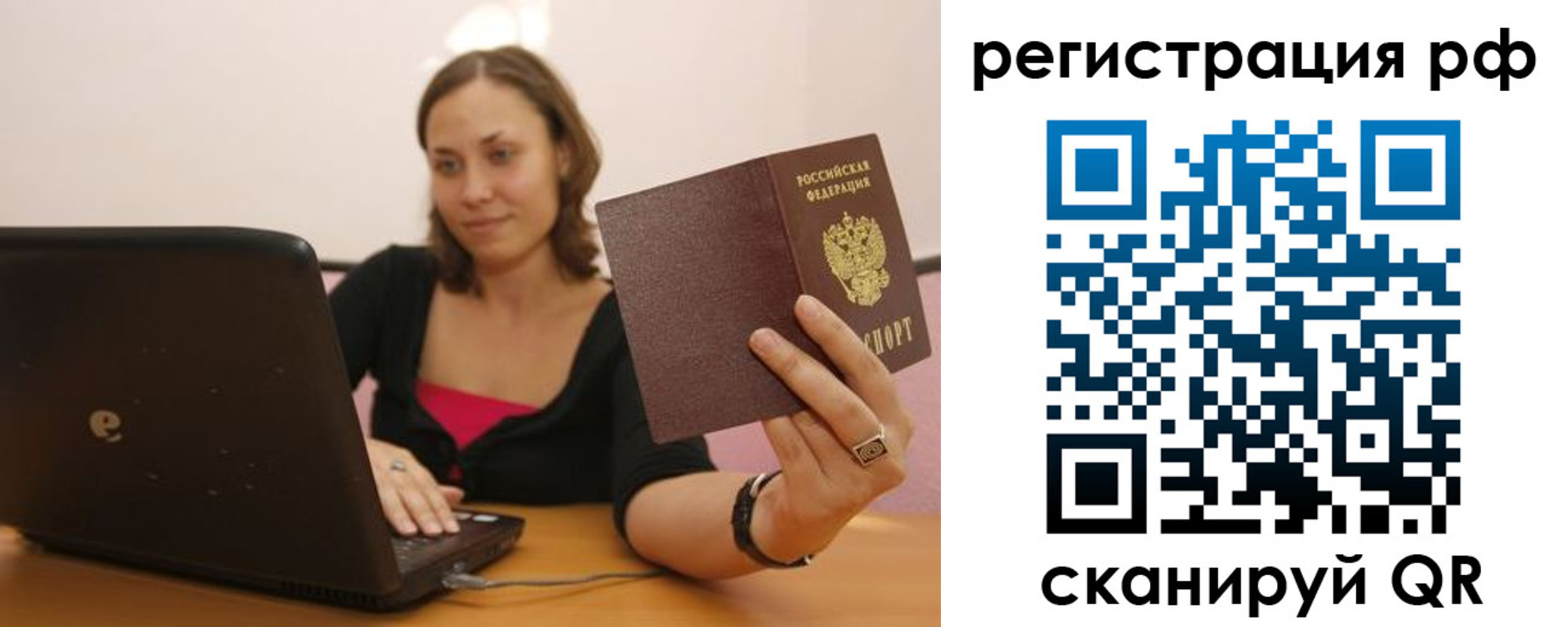 временная регистрация в квартире в Брянской области