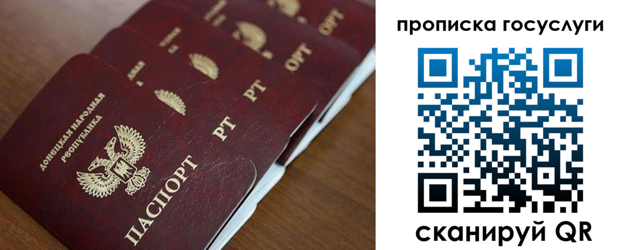 временная регистрация поиск в Брянской области